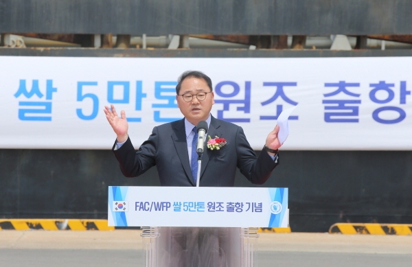 김종훈 농식품부 차관보가 목포항 부두 선착장에서 열린 출항식에 참석해 쌀 5만 톤을 지원한다고 밝혔다.