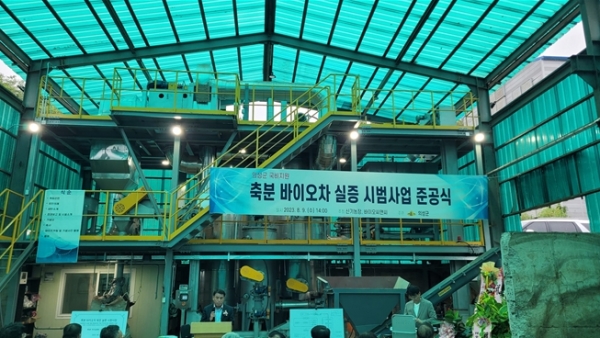 경북 의성 신기농장에 축분 바이오차 설비가 들어섰다.