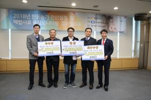 한돈협회, ‘한돈팜스 성적 우수 농가 시상식’ 개최