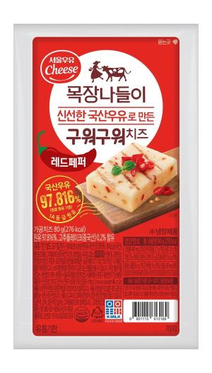 서울우유, ‘레드페퍼 구워구워치즈’ 출시