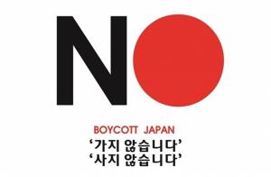 [특별기획-프롤로그] NO! JAPAN 농업계 신(新) 독립운동