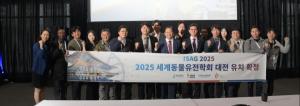 한국동물유전육종학회, 세계동물유전학회 최초 한국 유치