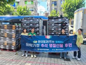 한국청과, 위탁가정 아이들에게 과일 800상자 후원
