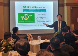 김춘진 사장, 저탄소 식생활 가치 및 확산 강조