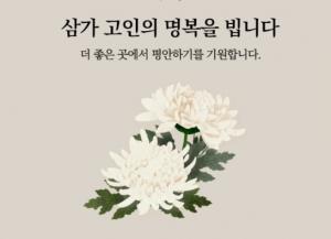 [부고] 김삼주 한우협회장 모친상
